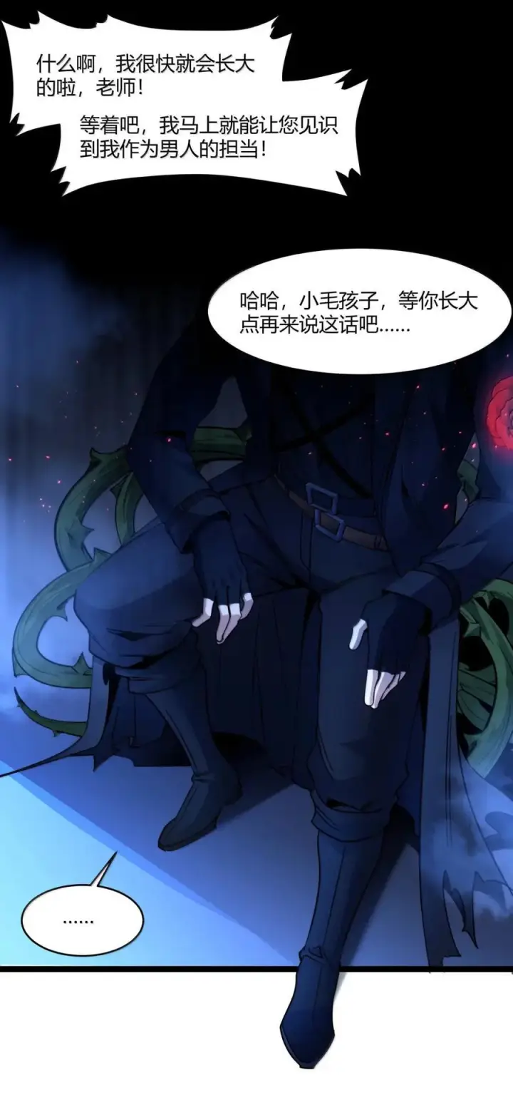 漫画《我真不是邪神走狗》164 新时代的猎人第39张图