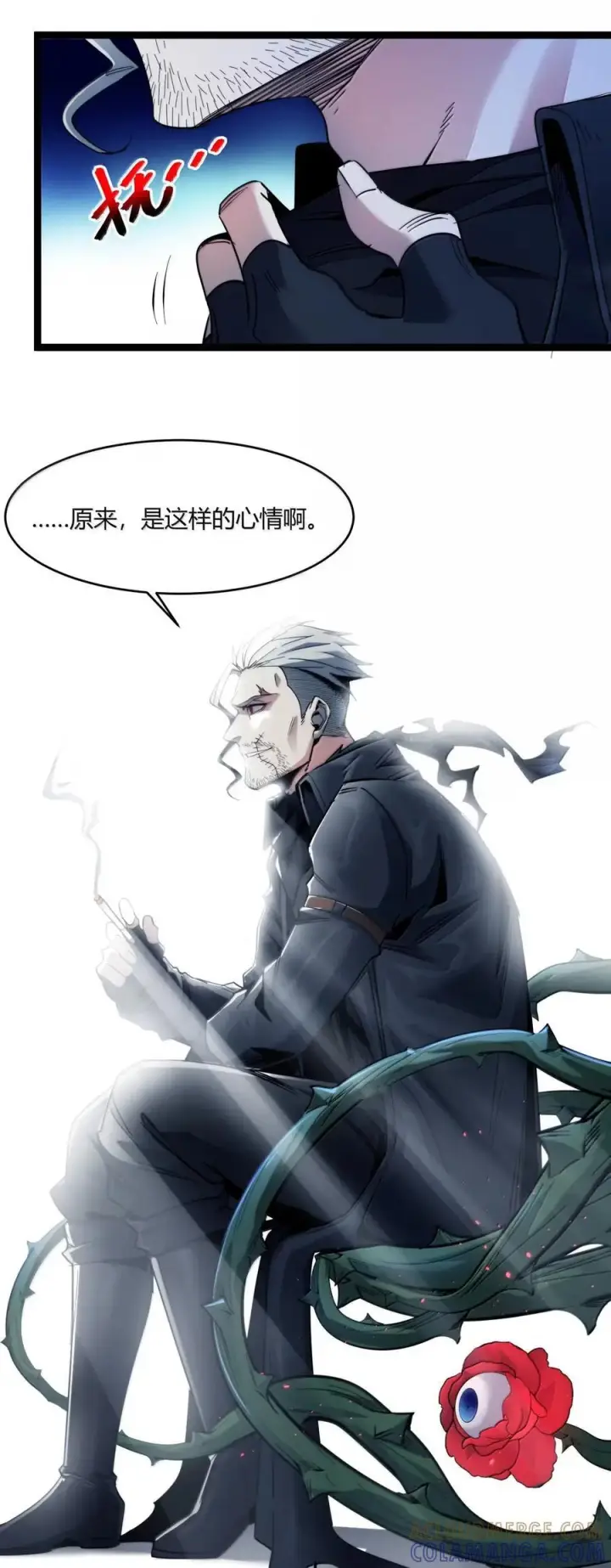 漫画《我真不是邪神走狗》164 新时代的猎人第40张图