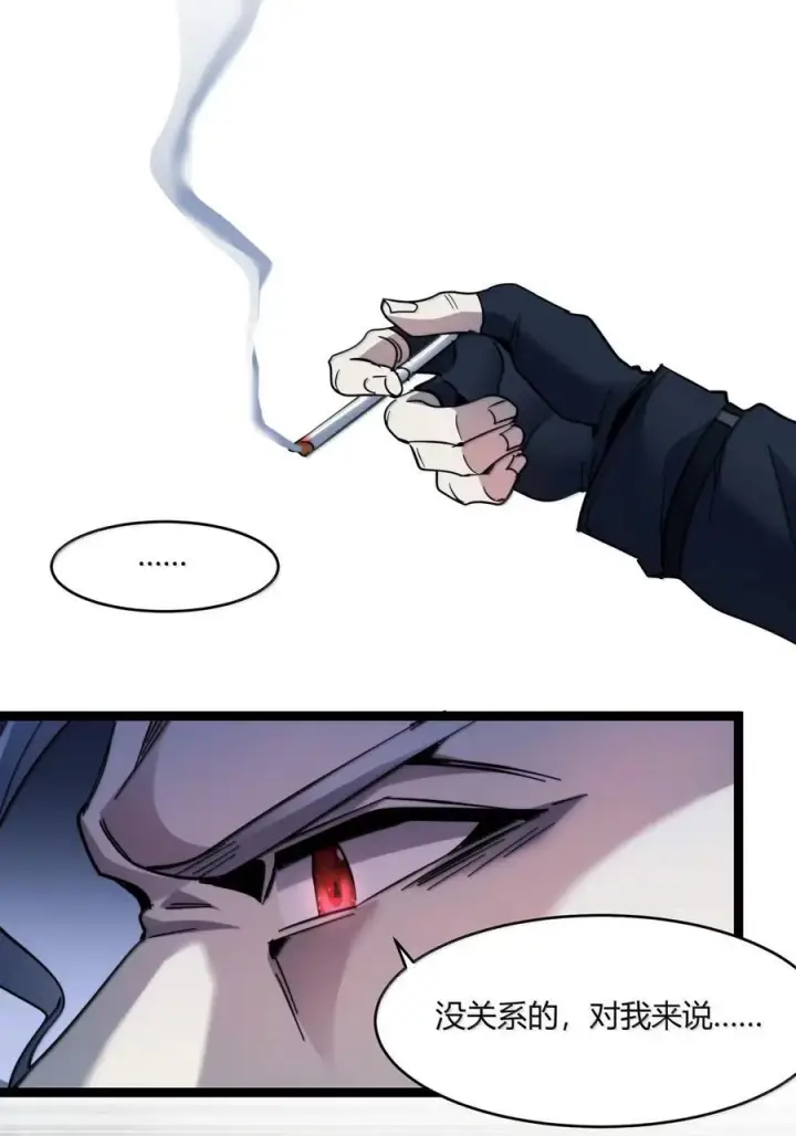 漫画《我真不是邪神走狗》164 新时代的猎人第44张图