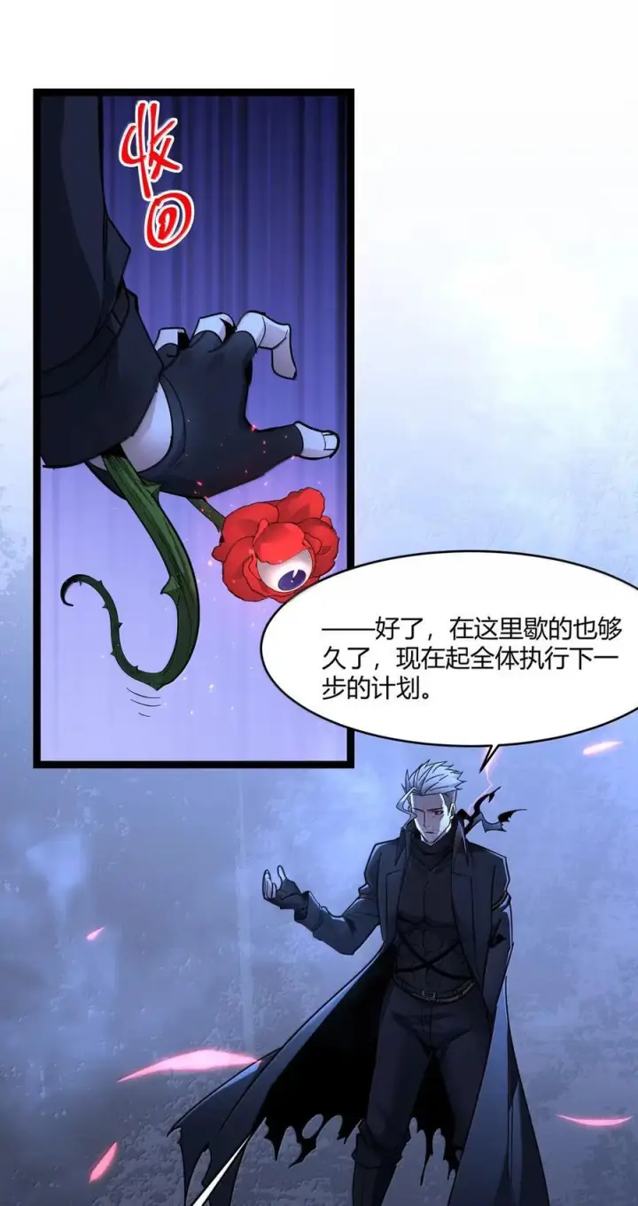 漫画《我真不是邪神走狗》164 新时代的猎人第48张图