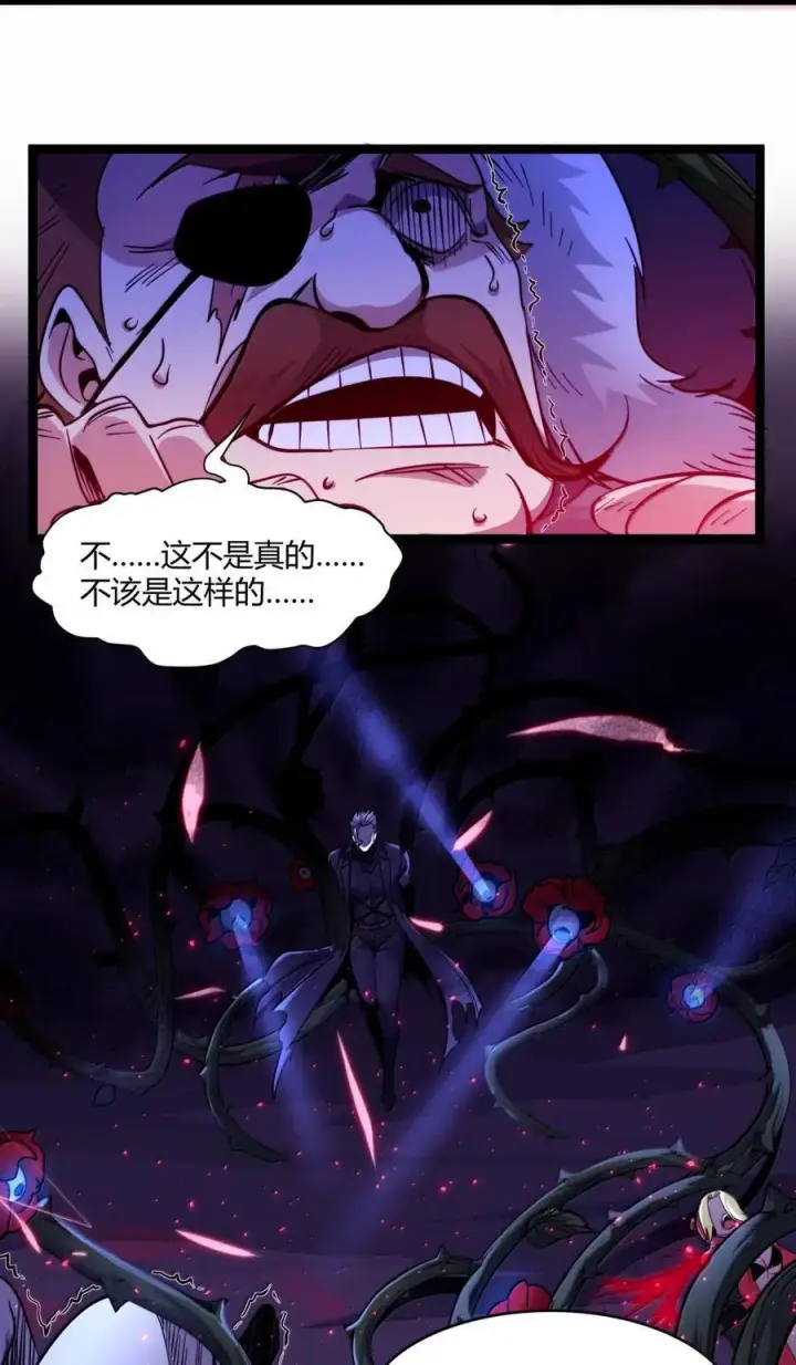 漫画《我真不是邪神走狗》164 新时代的猎人第5张图