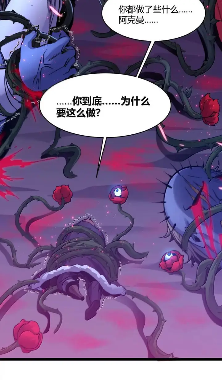 漫画《我真不是邪神走狗》164 新时代的猎人第6张图