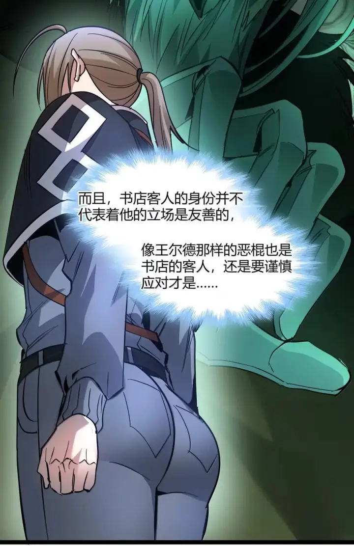 漫画《我真不是邪神走狗》164 新时代的猎人第63张图