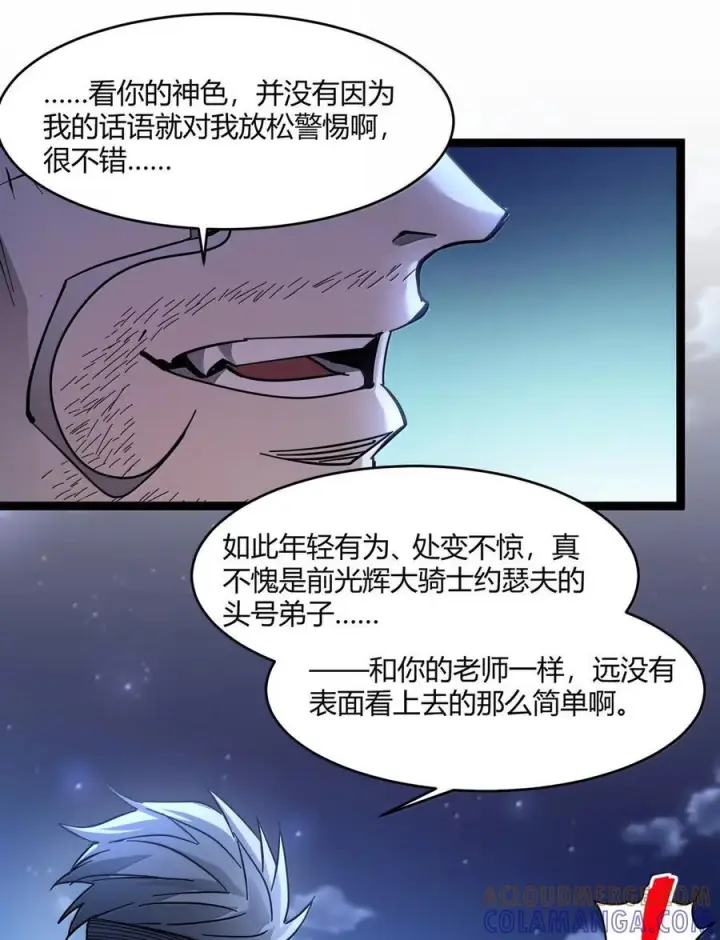 漫画《我真不是邪神走狗》164 新时代的猎人第64张图
