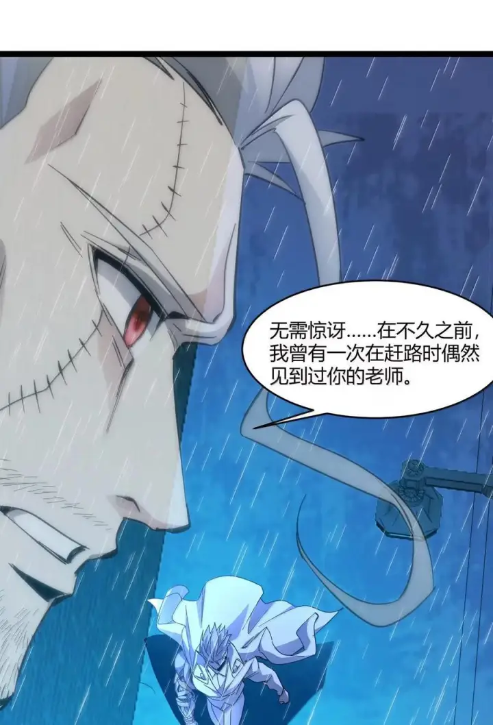 漫画《我真不是邪神走狗》164 新时代的猎人第66张图