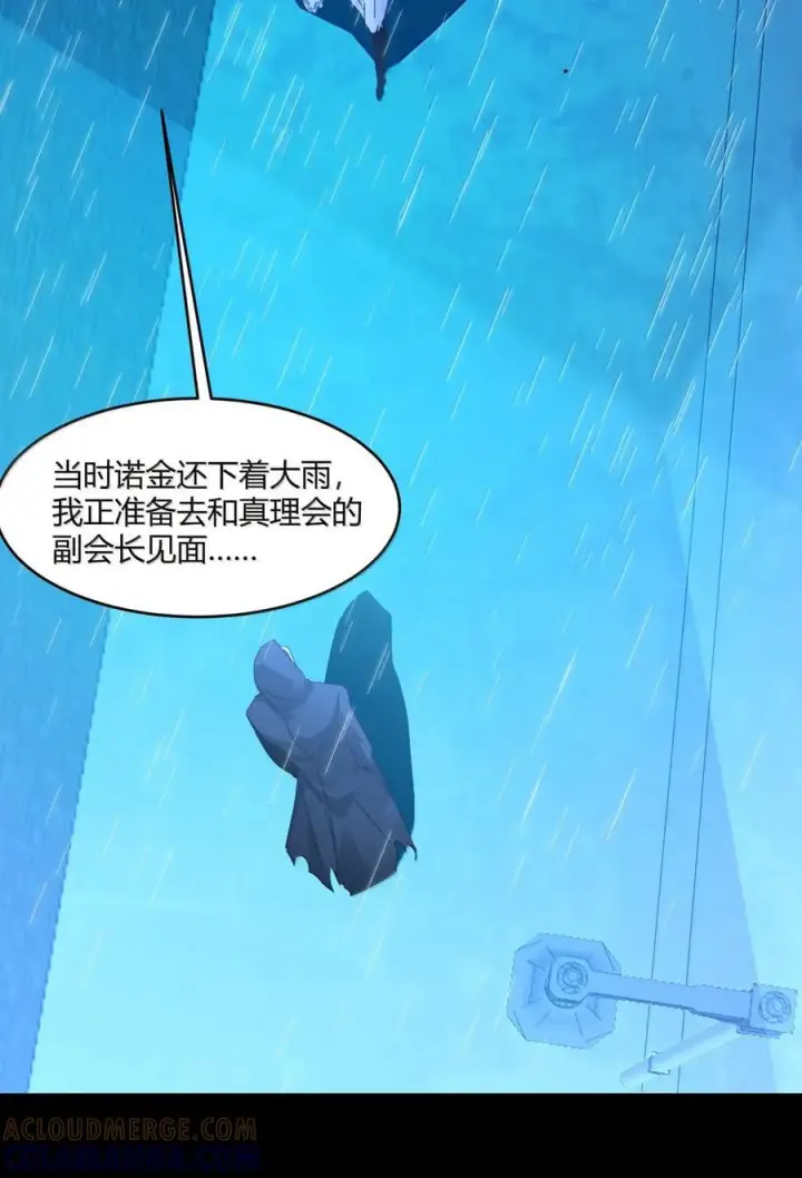 漫画《我真不是邪神走狗》164 新时代的猎人第67张图