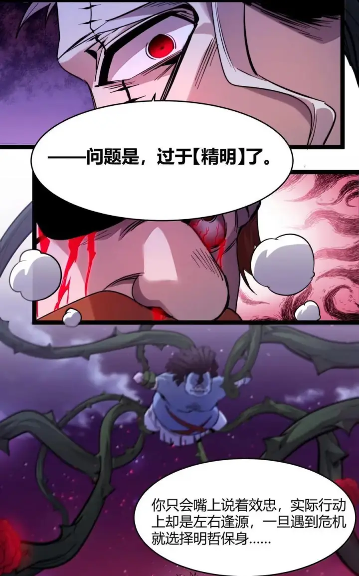 漫画《我真不是邪神走狗》164 新时代的猎人第8张图