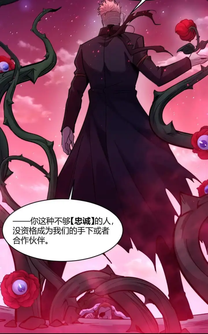 漫画《我真不是邪神走狗》164 新时代的猎人第9张图