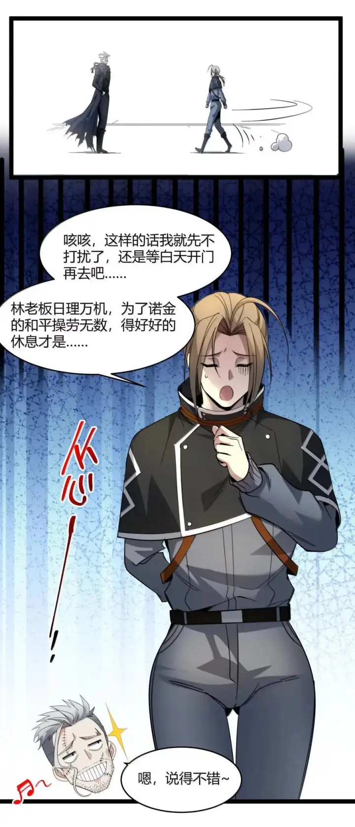 漫画《我真不是邪神走狗》165 不存在的层次第11张图