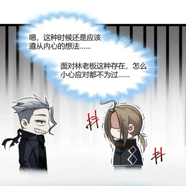 漫画《我真不是邪神走狗》165 不存在的层次第12张图