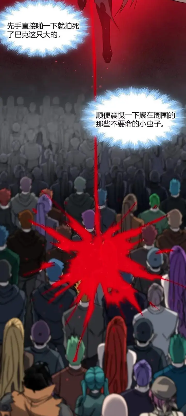 漫画《我真不是邪神走狗》165 不存在的层次第14张图