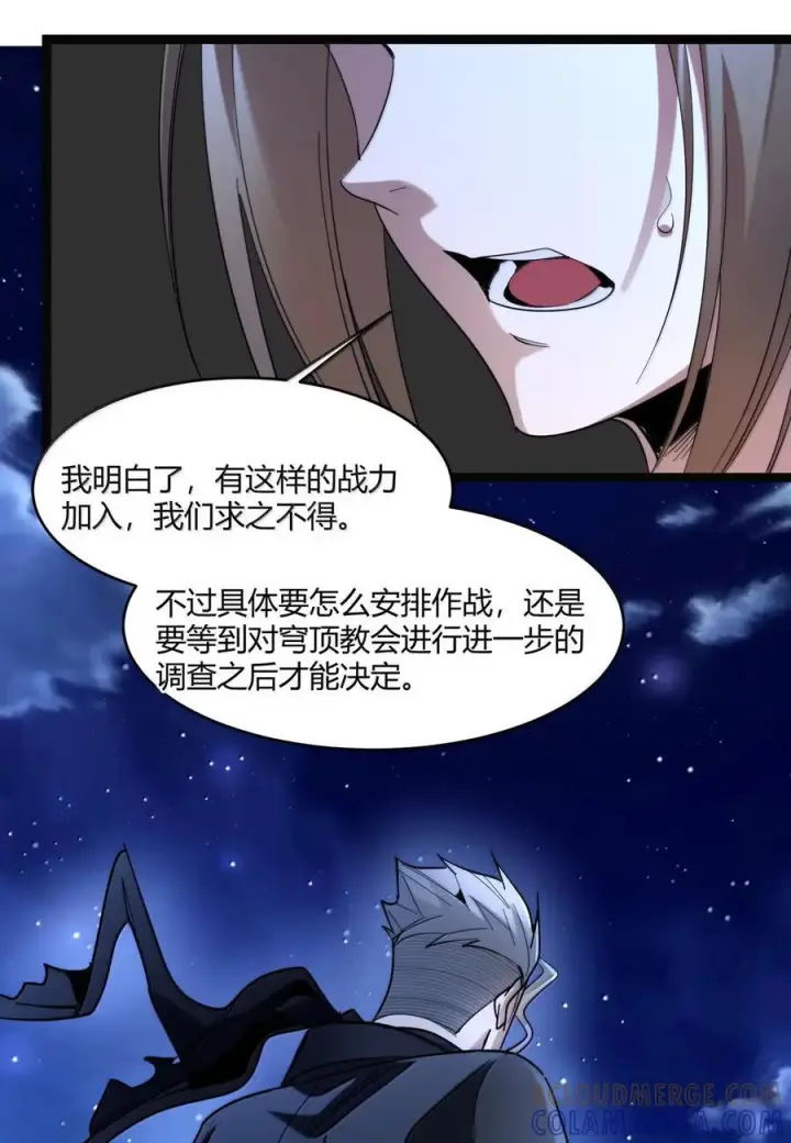 漫画《我真不是邪神走狗》165 不存在的层次第34张图
