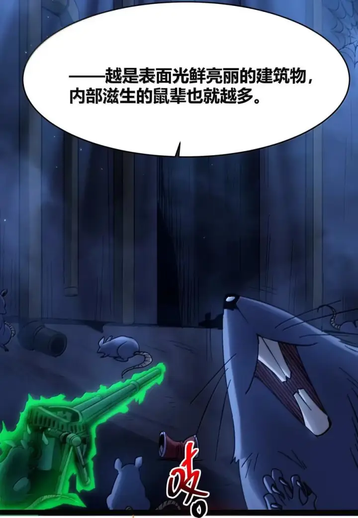 漫画《我真不是邪神走狗》165 不存在的层次第38张图