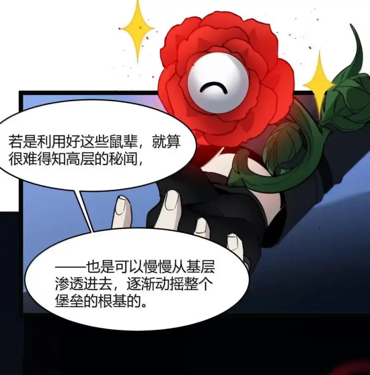 漫画《我真不是邪神走狗》165 不存在的层次第39张图