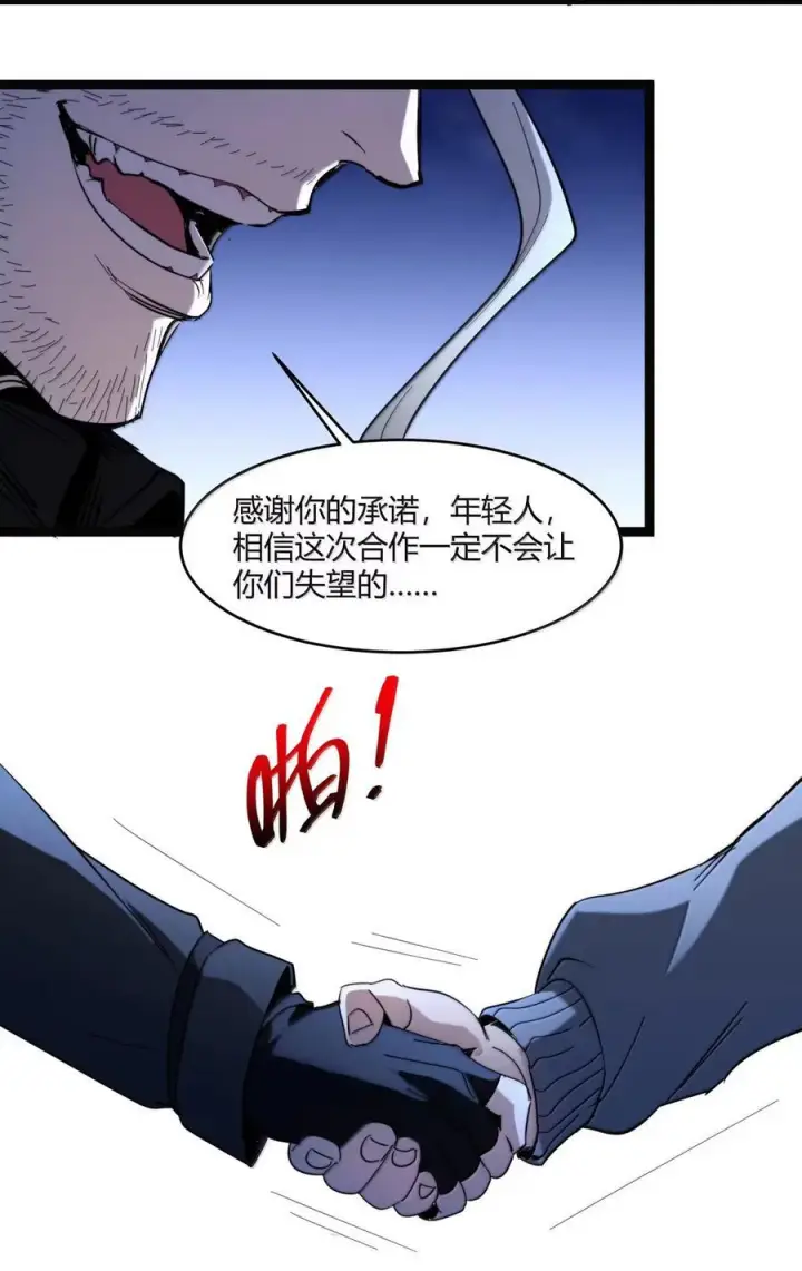 漫画《我真不是邪神走狗》165 不存在的层次第45张图