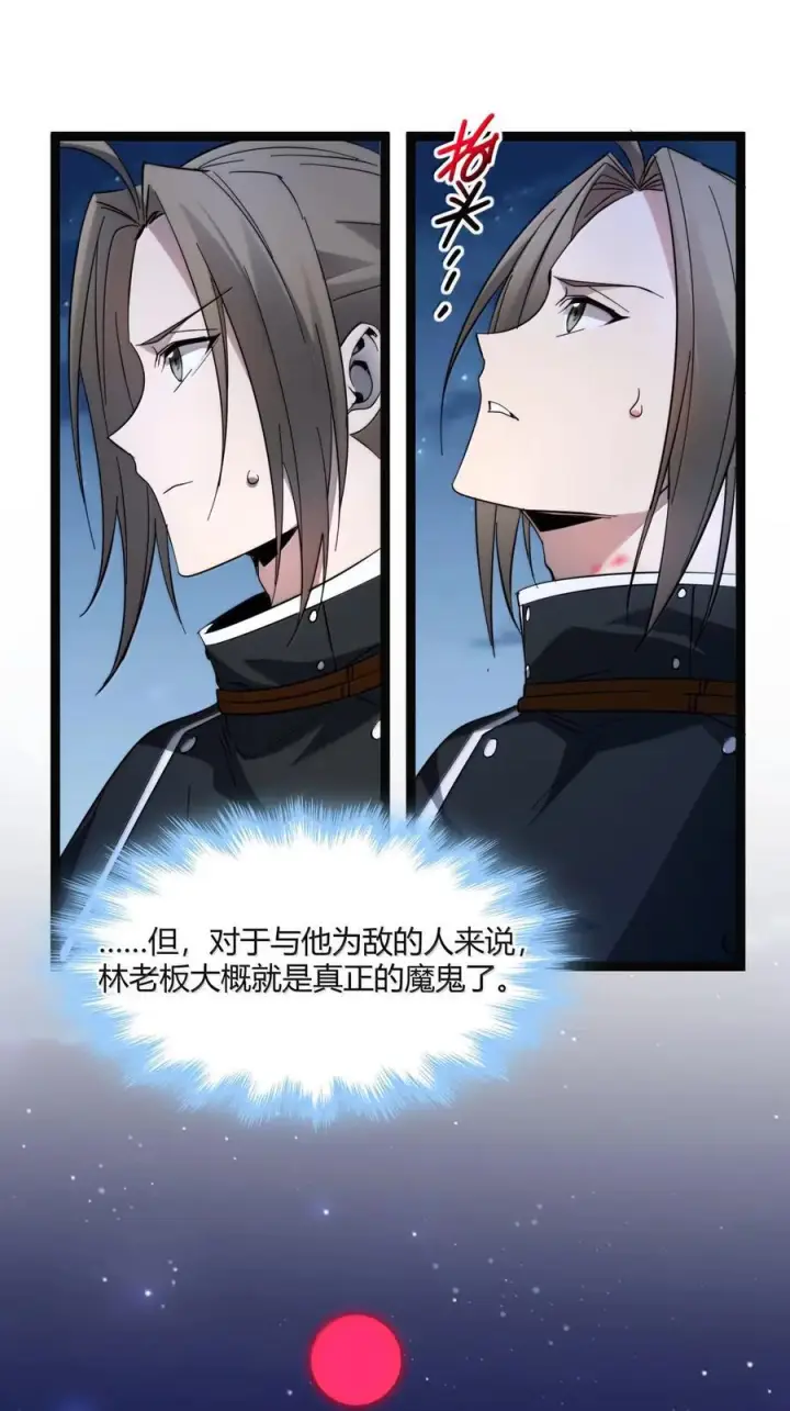 漫画《我真不是邪神走狗》165 不存在的层次第56张图