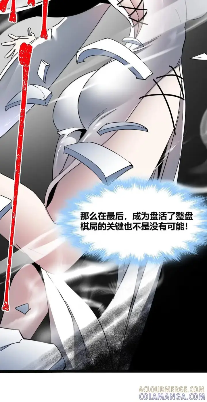 漫画《我真不是邪神走狗》166 都不容易……第10张图