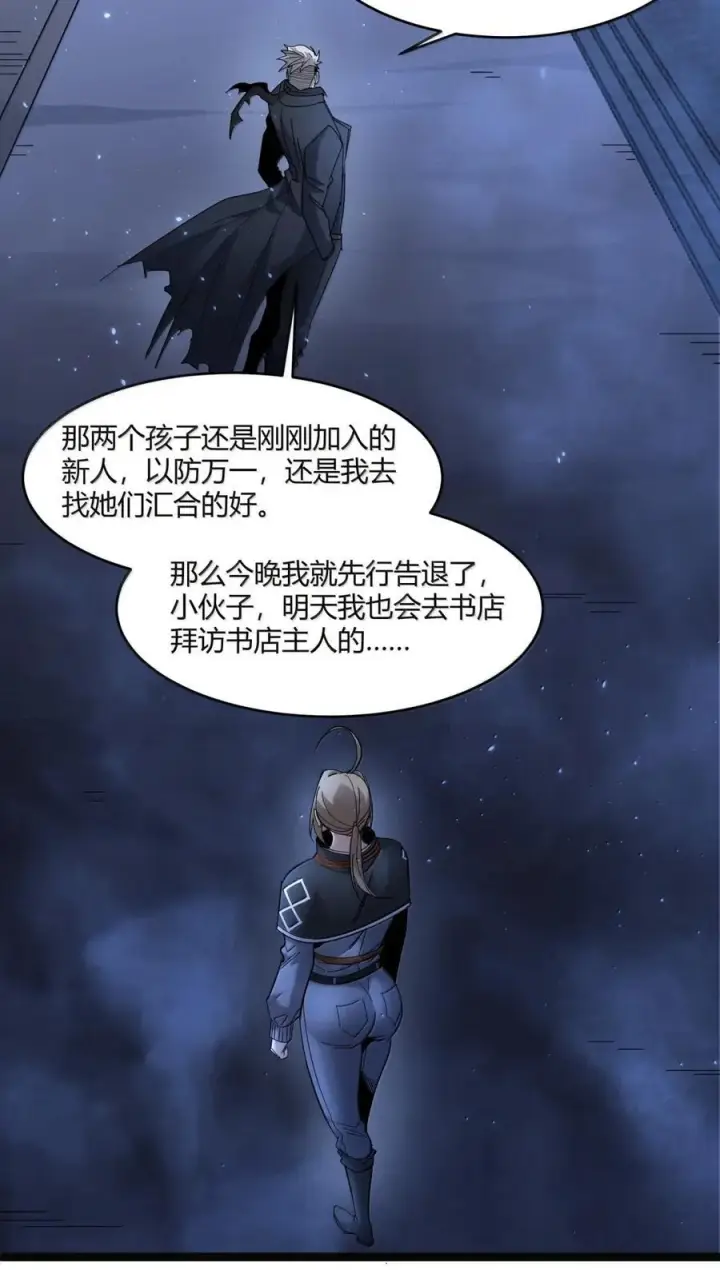 漫画《我真不是邪神走狗》166 都不容易……第14张图
