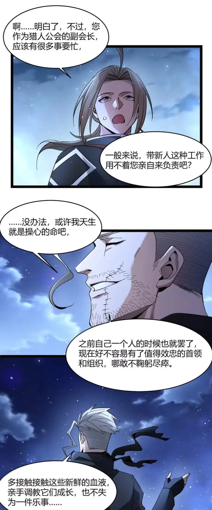 漫画《我真不是邪神走狗》166 都不容易……第15张图