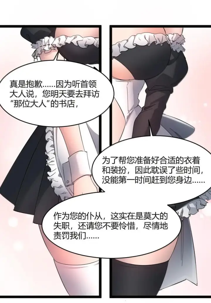漫画《我真不是邪神走狗》166 都不容易……第21张图