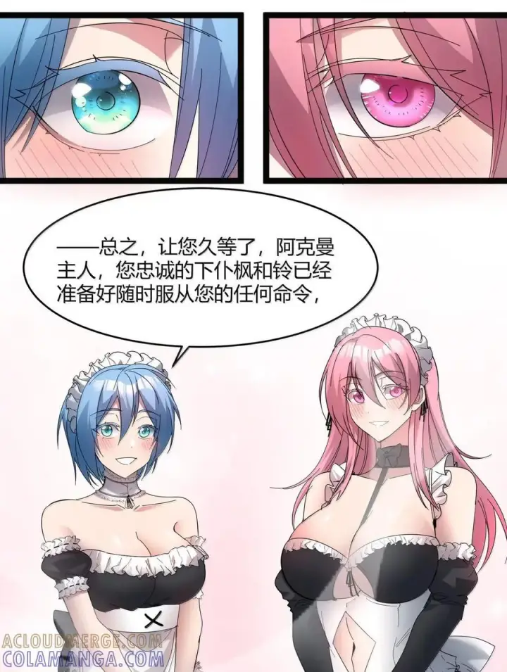 漫画《我真不是邪神走狗》166 都不容易……第22张图