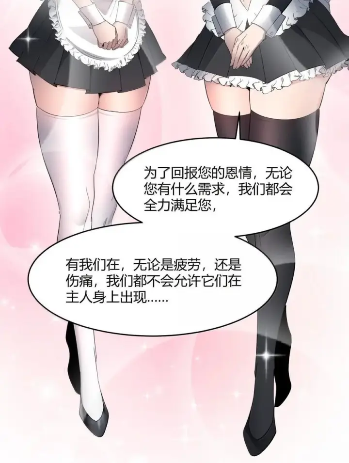 漫画《我真不是邪神走狗》166 都不容易……第23张图