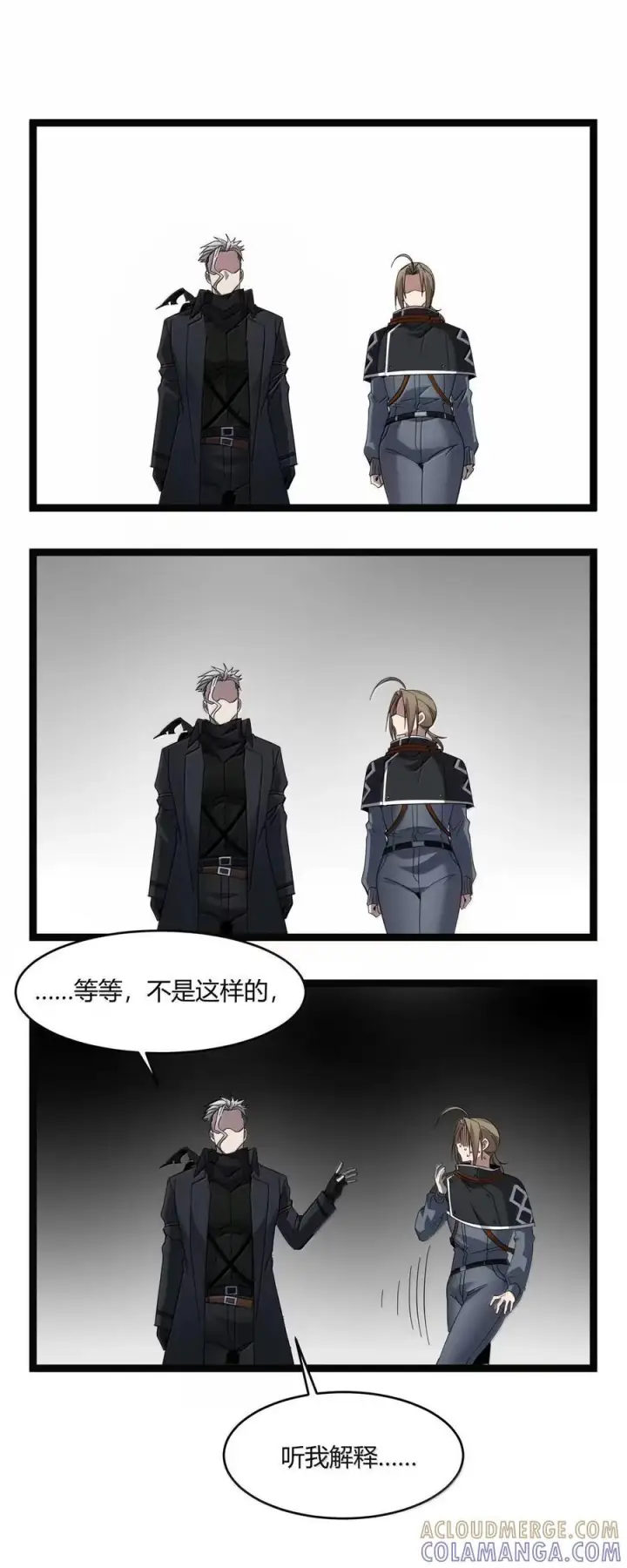 漫画《我真不是邪神走狗》166 都不容易……第25张图