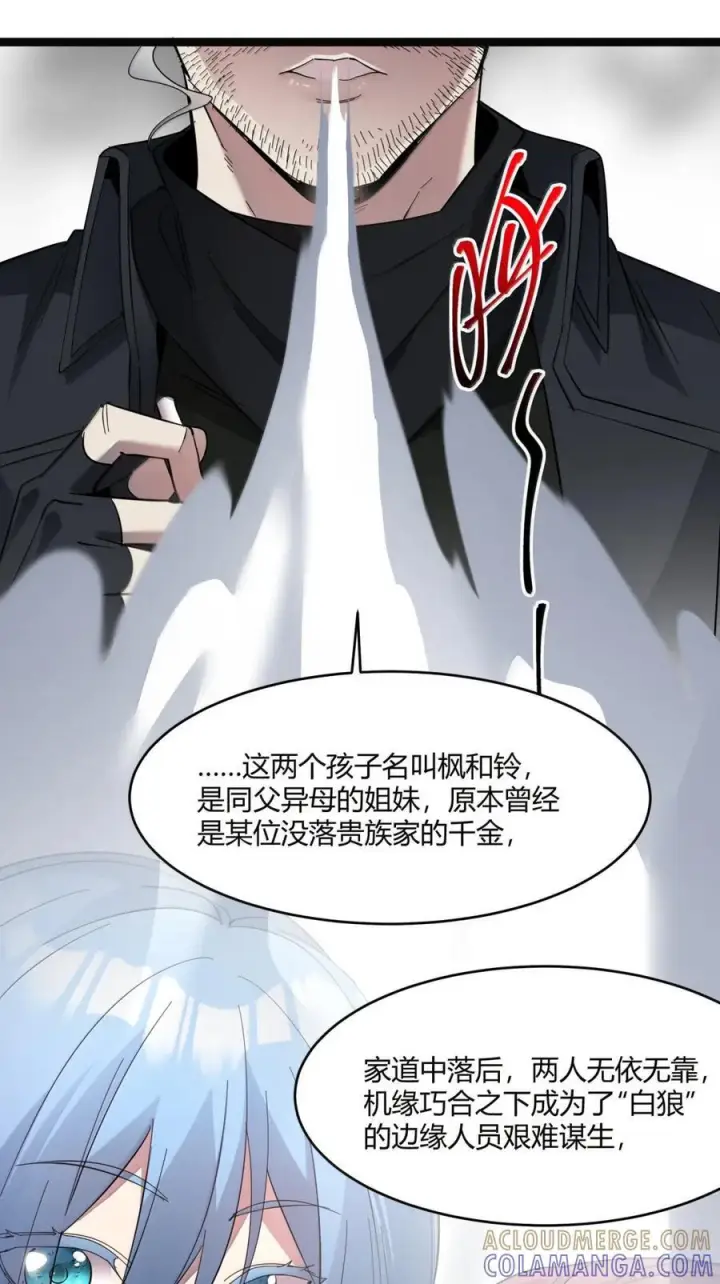 漫画《我真不是邪神走狗》166 都不容易……第28张图