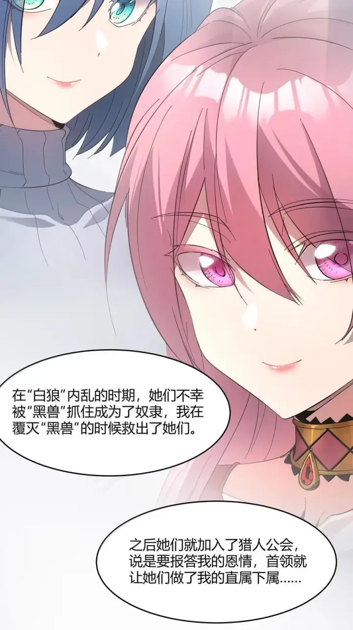 漫画《我真不是邪神走狗》166 都不容易……第29张图