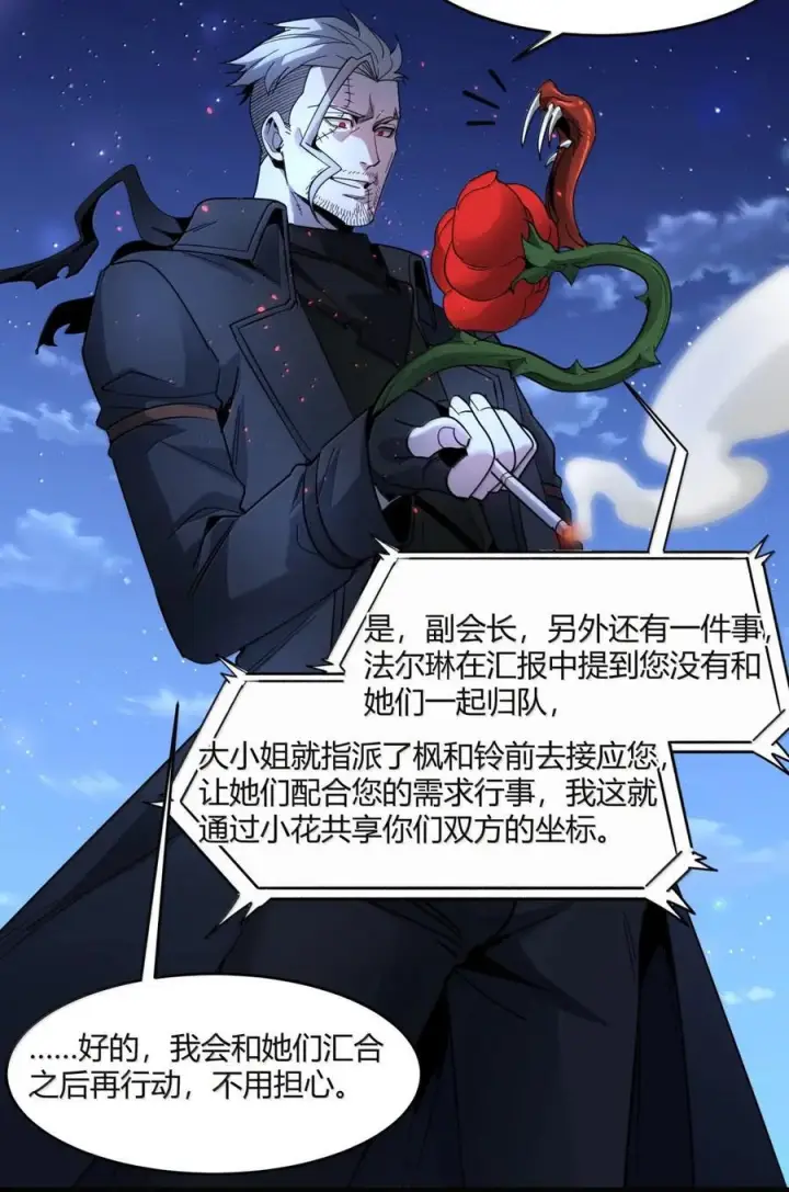 漫画《我真不是邪神走狗》166 都不容易……第3张图