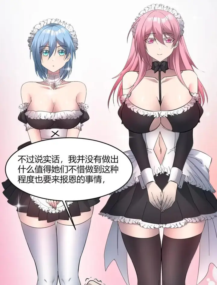 漫画《我真不是邪神走狗》166 都不容易……第30张图