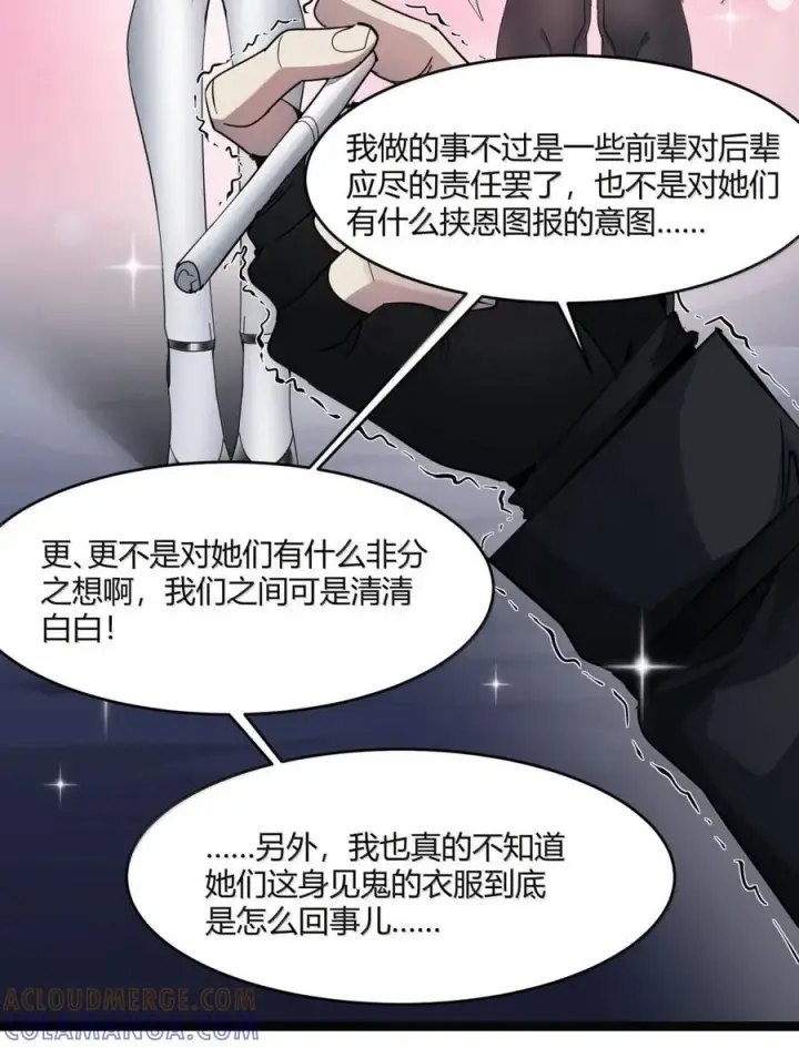 漫画《我真不是邪神走狗》166 都不容易……第31张图