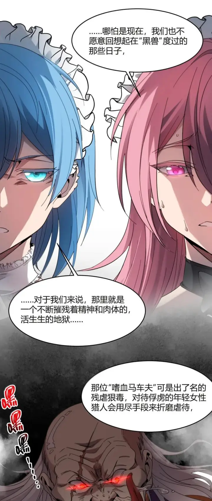 漫画《我真不是邪神走狗》166 都不容易……第33张图