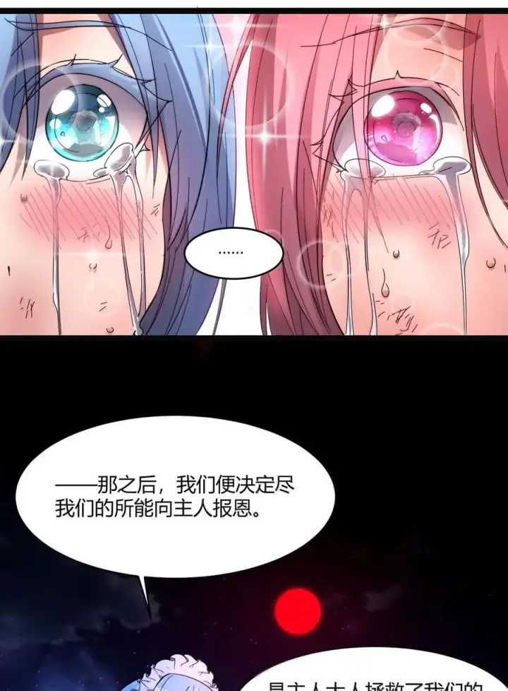 漫画《我真不是邪神走狗》166 都不容易……第39张图