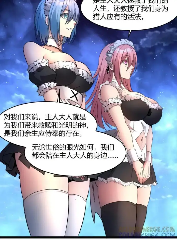 漫画《我真不是邪神走狗》166 都不容易……第40张图