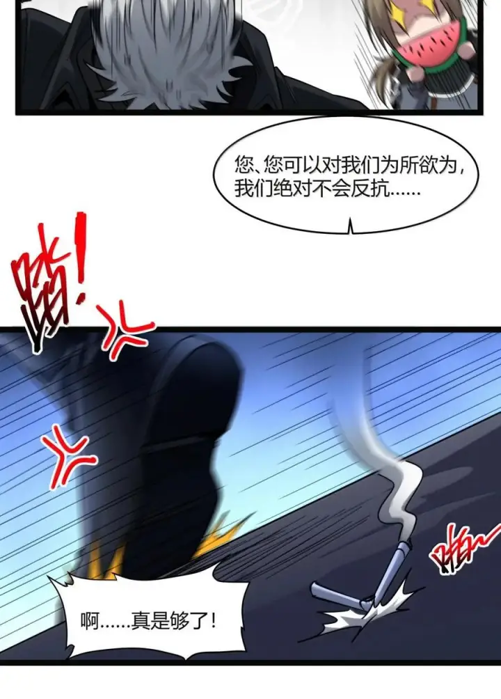 漫画《我真不是邪神走狗》166 都不容易……第42张图