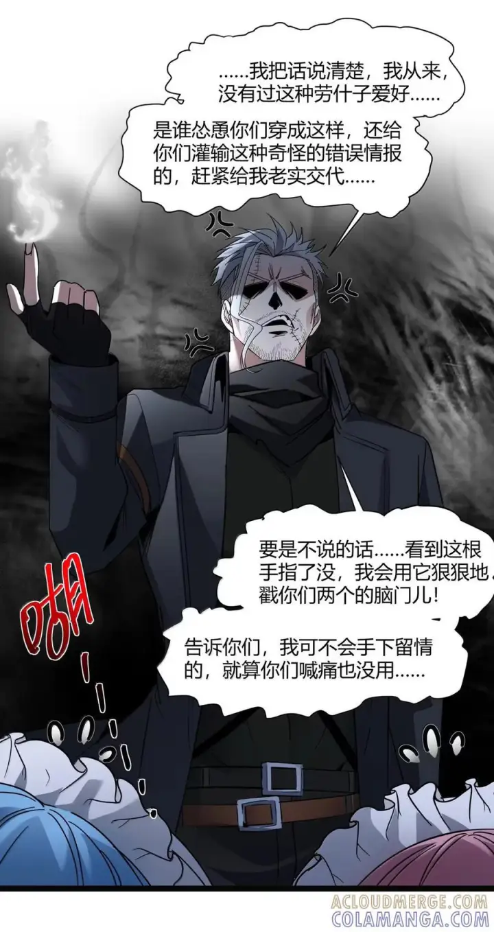 漫画《我真不是邪神走狗》166 都不容易……第43张图