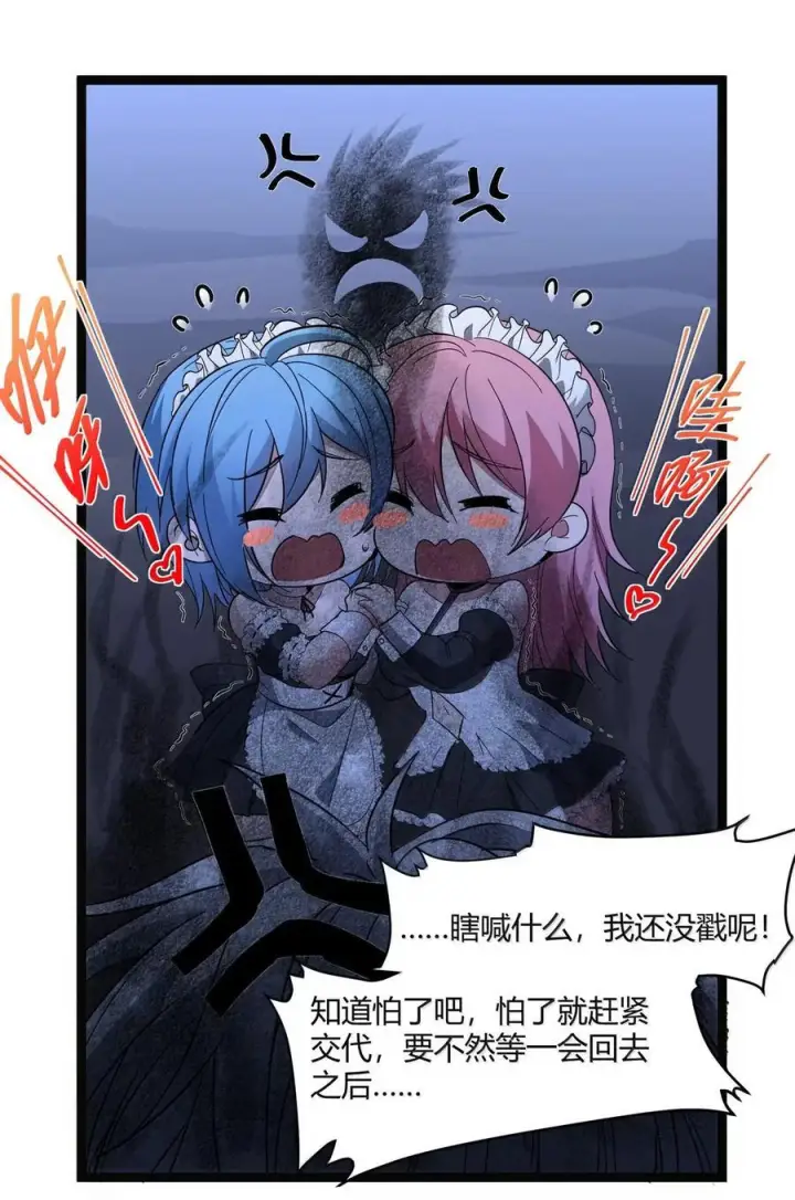 漫画《我真不是邪神走狗》166 都不容易……第44张图