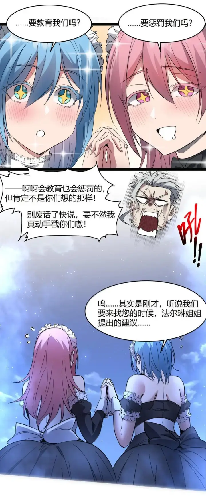漫画《我真不是邪神走狗》166 都不容易……第45张图