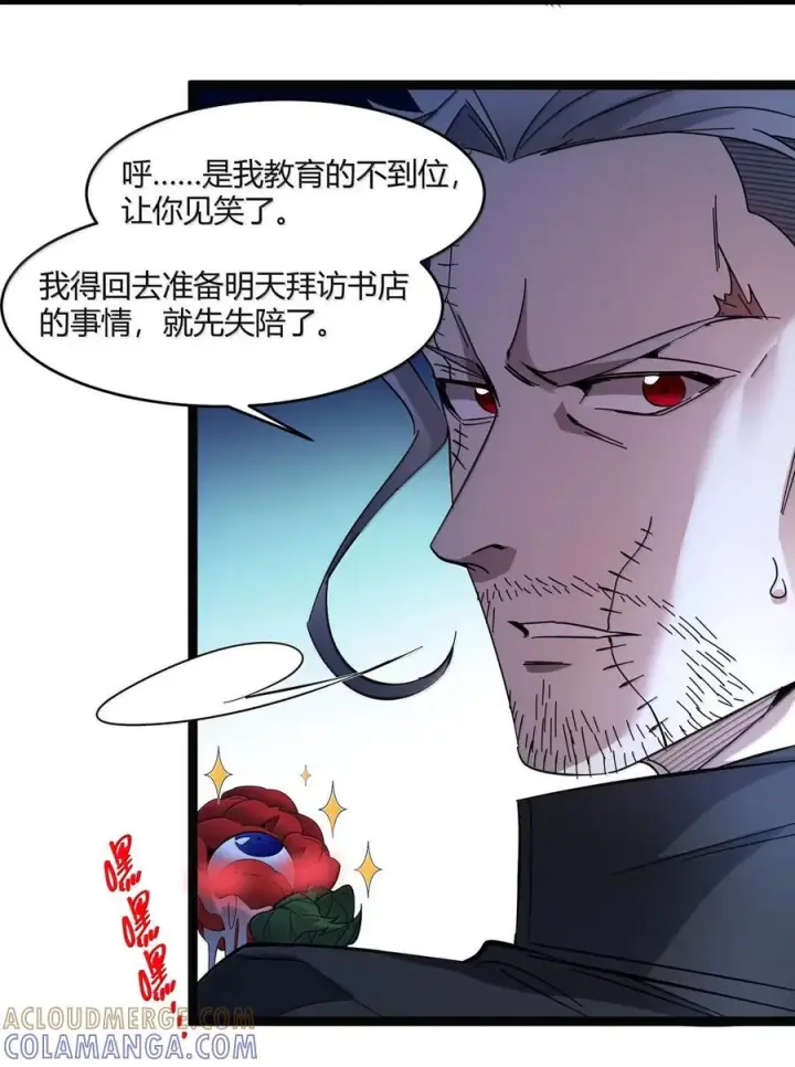 漫画《我真不是邪神走狗》166 都不容易……第52张图