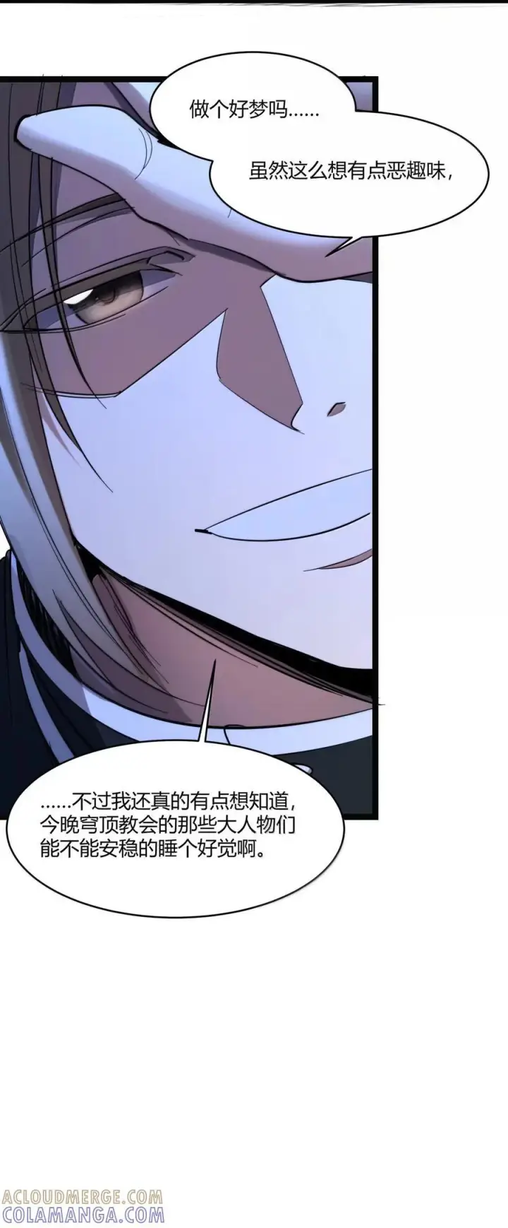 漫画《我真不是邪神走狗》166 都不容易……第58张图