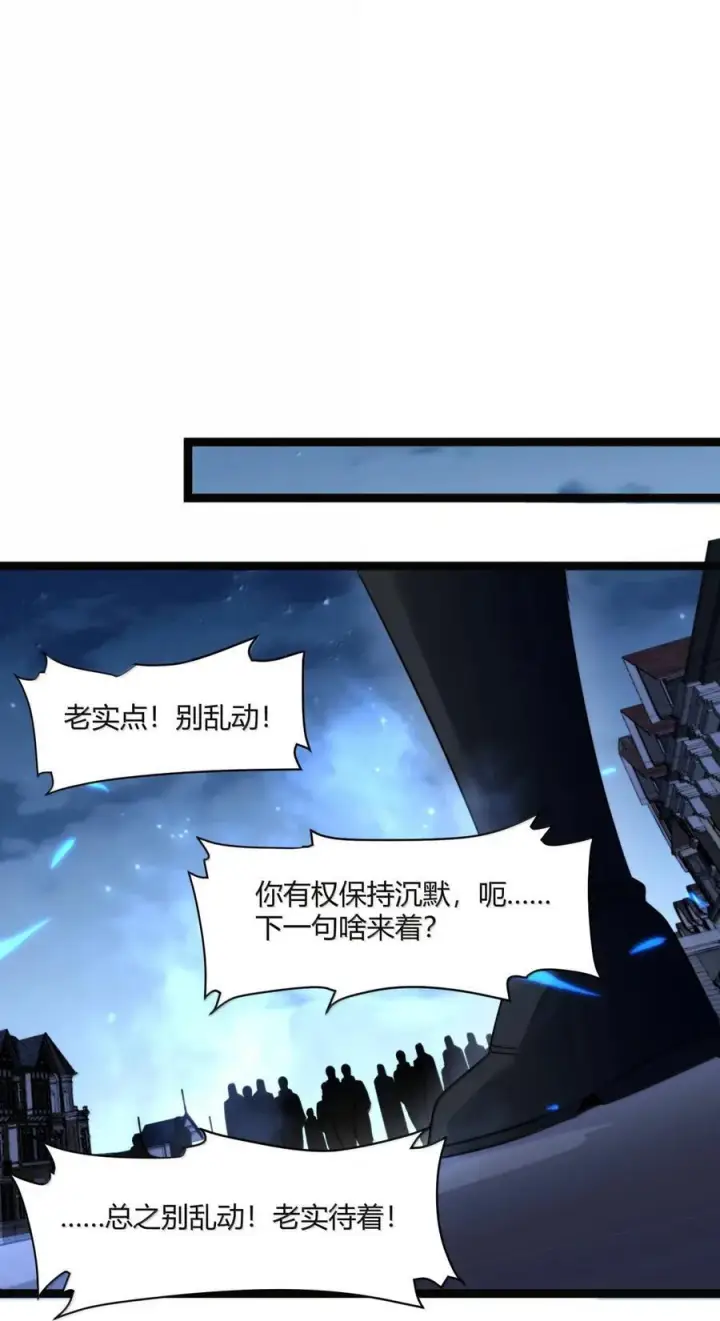 漫画《我真不是邪神走狗》166 都不容易……第59张图
