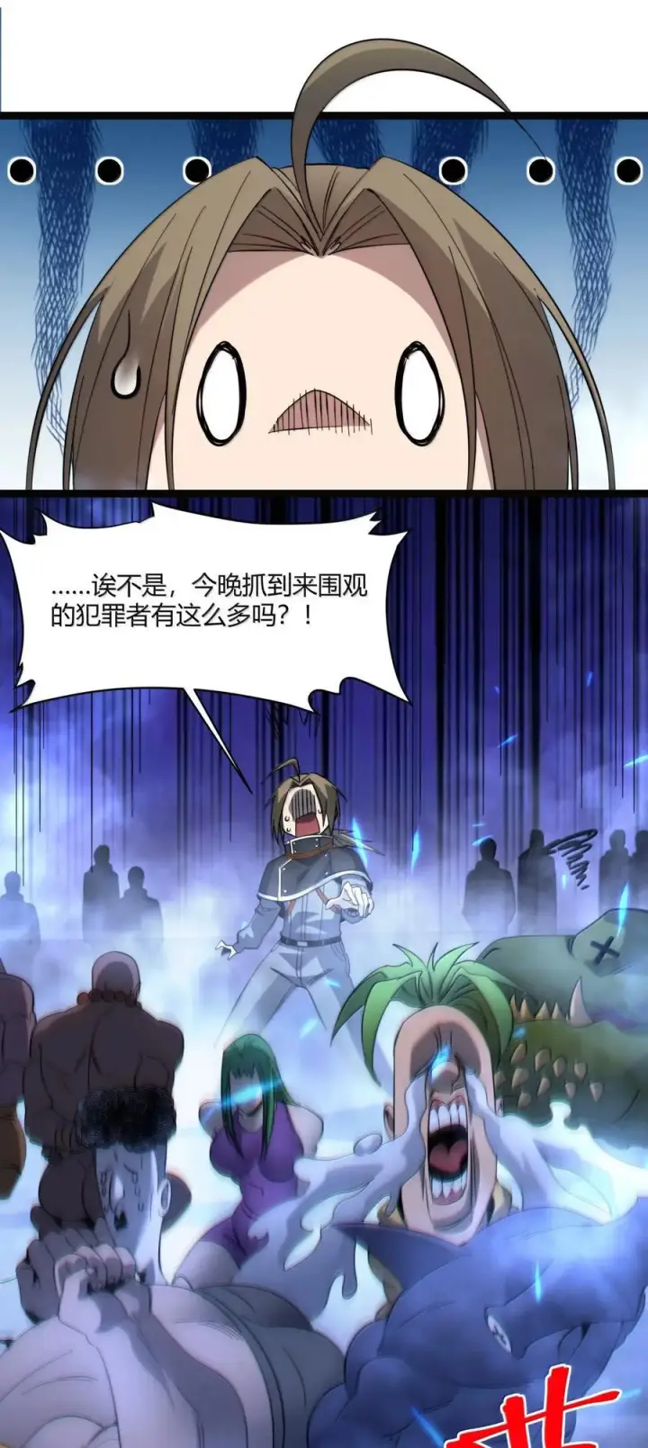 漫画《我真不是邪神走狗》166 都不容易……第60张图