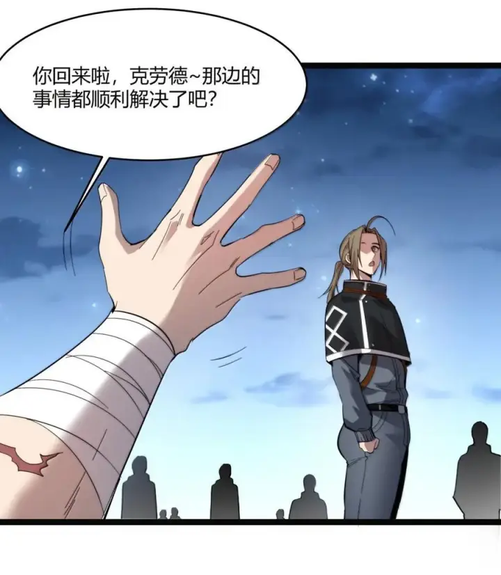 漫画《我真不是邪神走狗》166 都不容易……第62张图