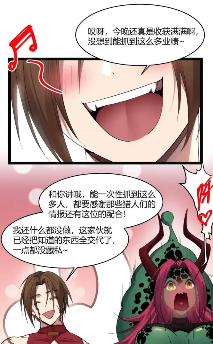 漫画《我真不是邪神走狗》166 都不容易……第63张图