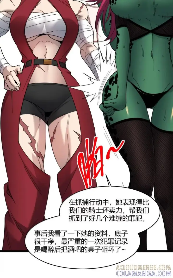 漫画《我真不是邪神走狗》166 都不容易……第64张图