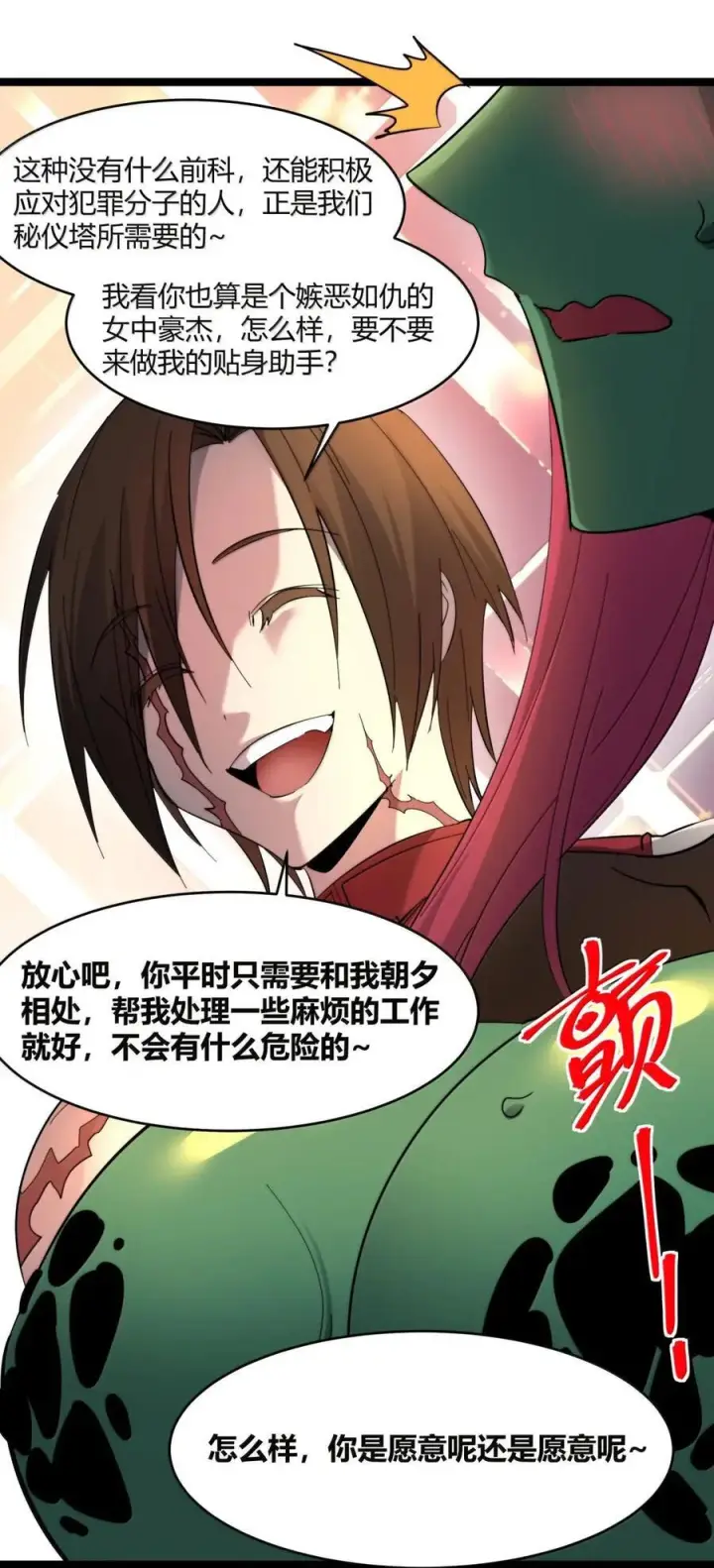 漫画《我真不是邪神走狗》166 都不容易……第65张图