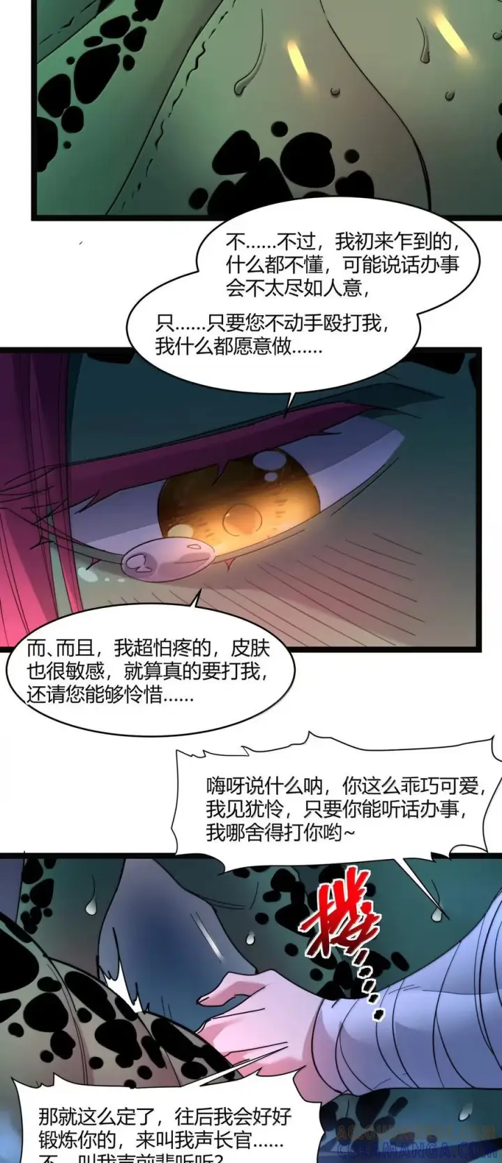 漫画《我真不是邪神走狗》166 都不容易……第67张图