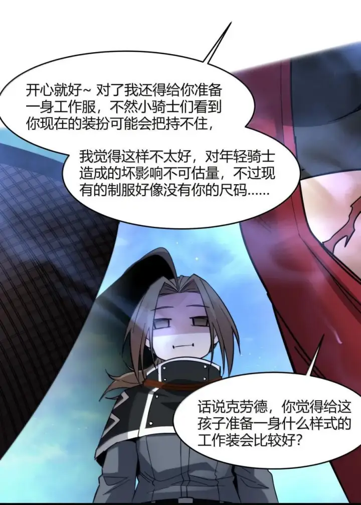 漫画《我真不是邪神走狗》166 都不容易……第69张图