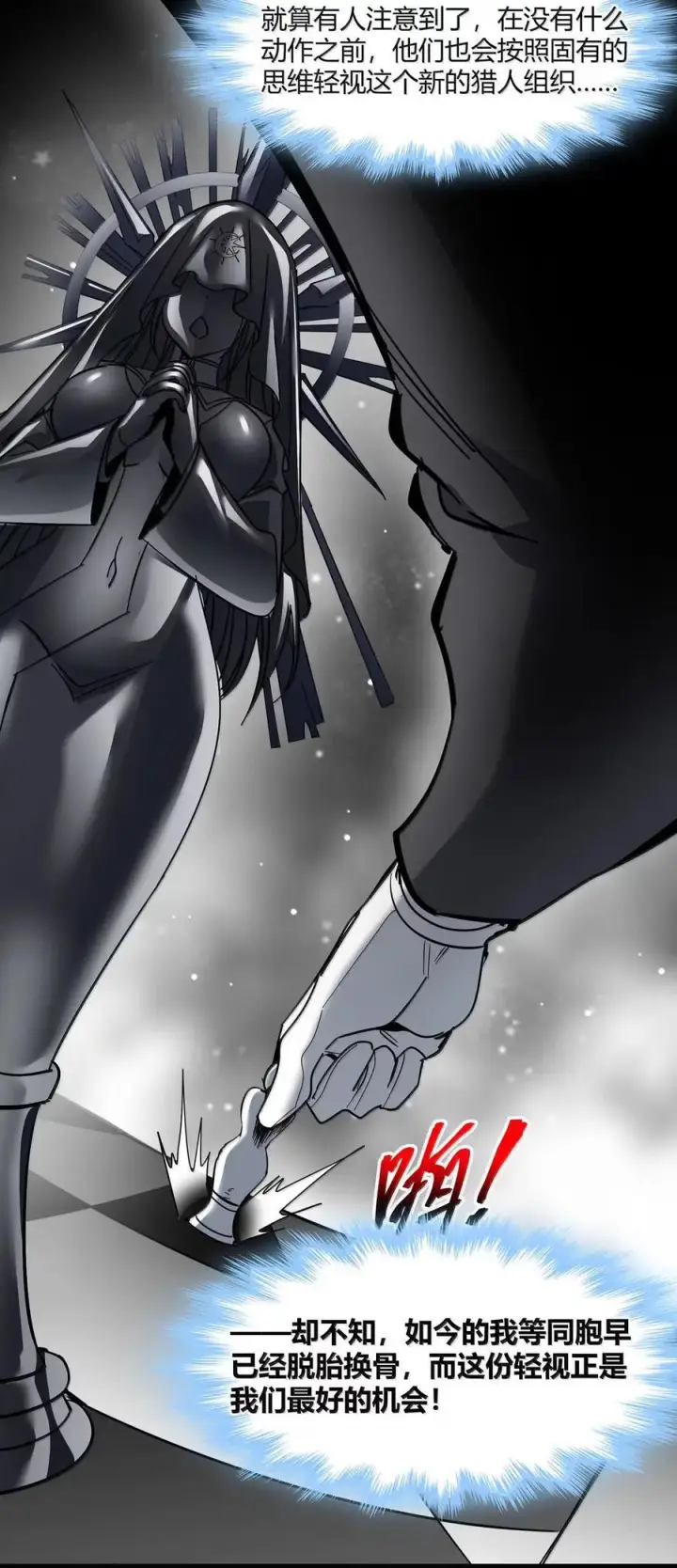 漫画《我真不是邪神走狗》166 都不容易……第8张图